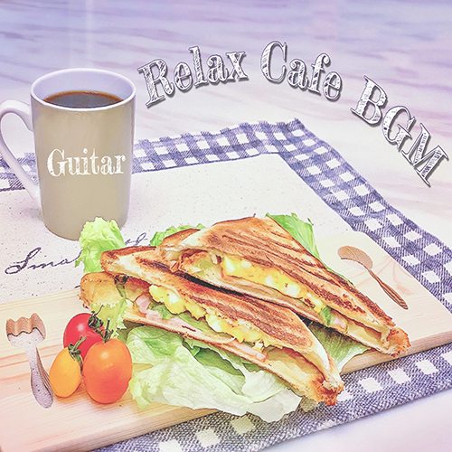 Relax Cafe BGM おうちでまったりギターの音楽