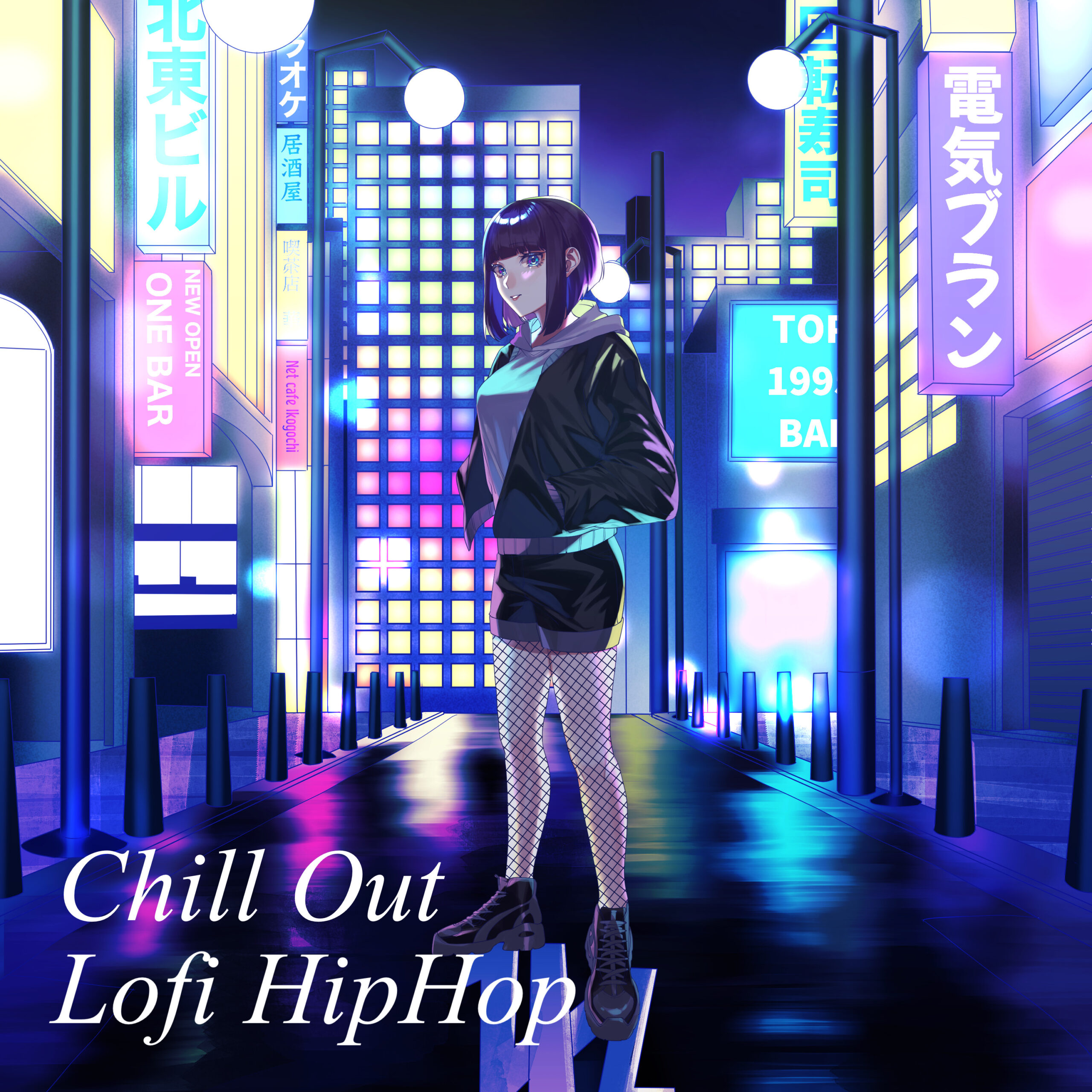Chill Out Lofi HipHop 作業用、テレワーク用、睡眠用 リラックスできる癒しのLofi ダウンテンポ