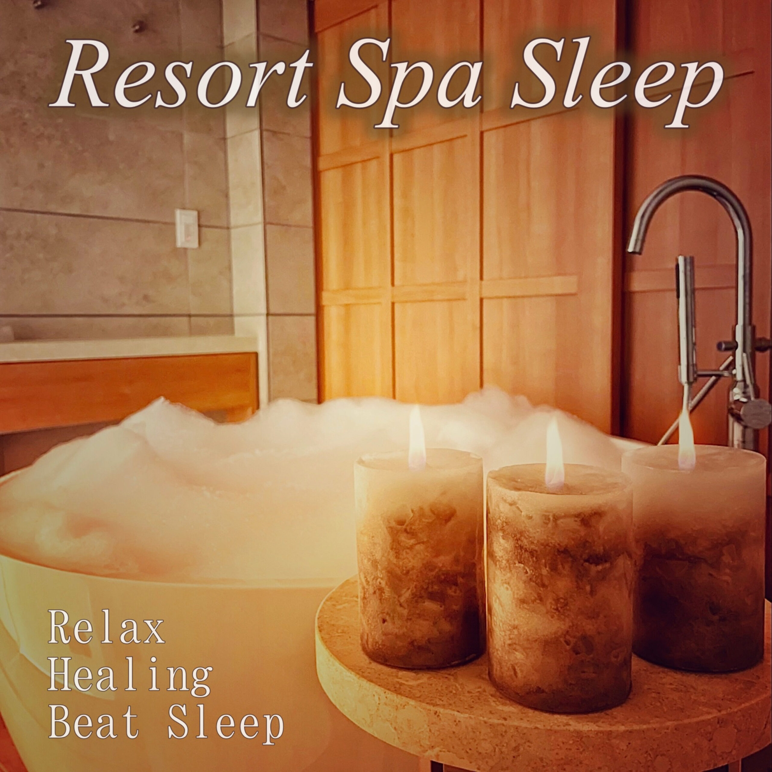 Resort Spa Sleep Relax Healing Best Sleep 聴いているだけで癒されるベルの音とアンビエントの睡眠導入音楽 まるでアロマスパにいるようなリゾートスパミュージック 睡眠の質を高め自律神経を整える