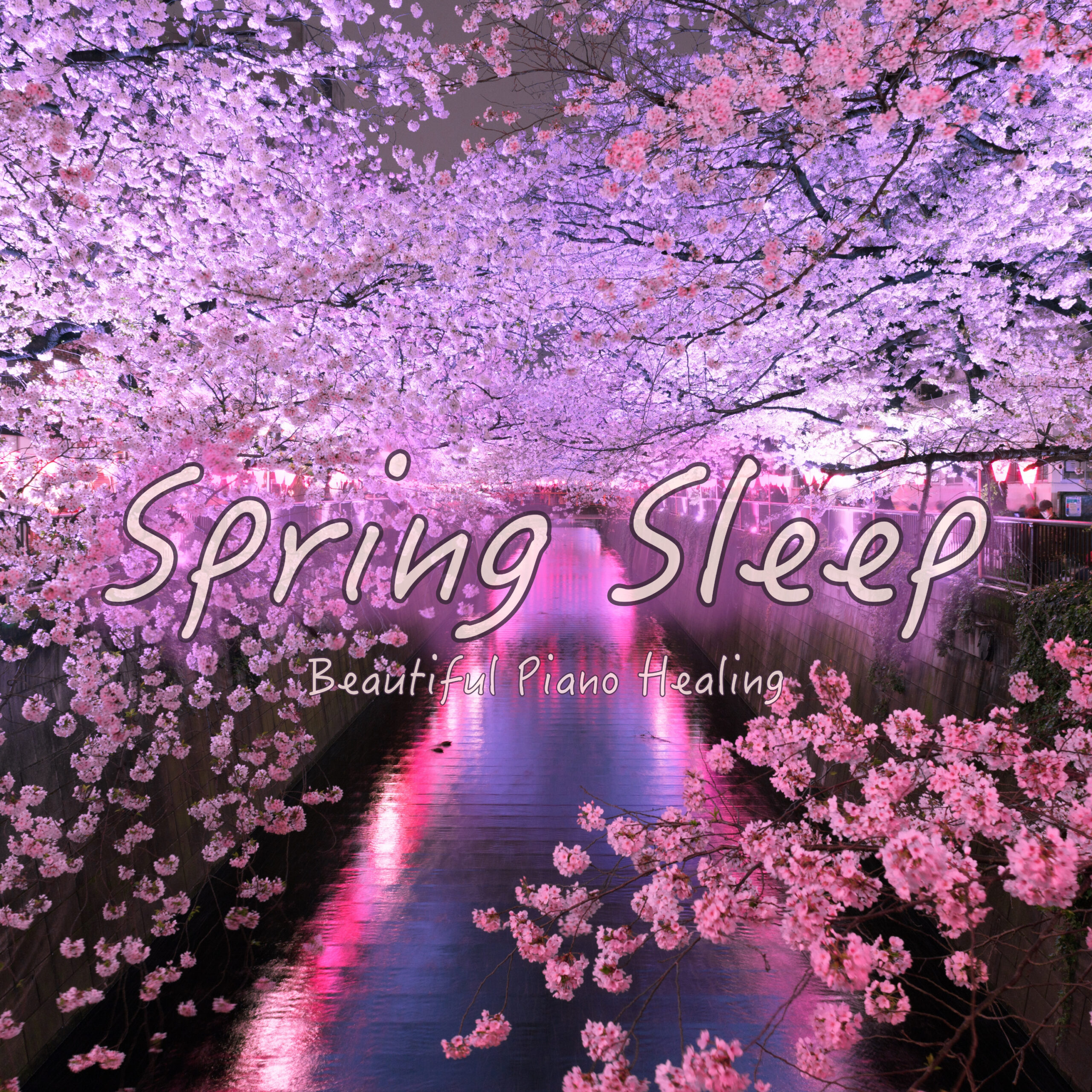 Spring Sleep Beautiful Piano Healing 癒しのリラックスタイム 睡眠導入BGM 作業用BGM 瞑想用BGM