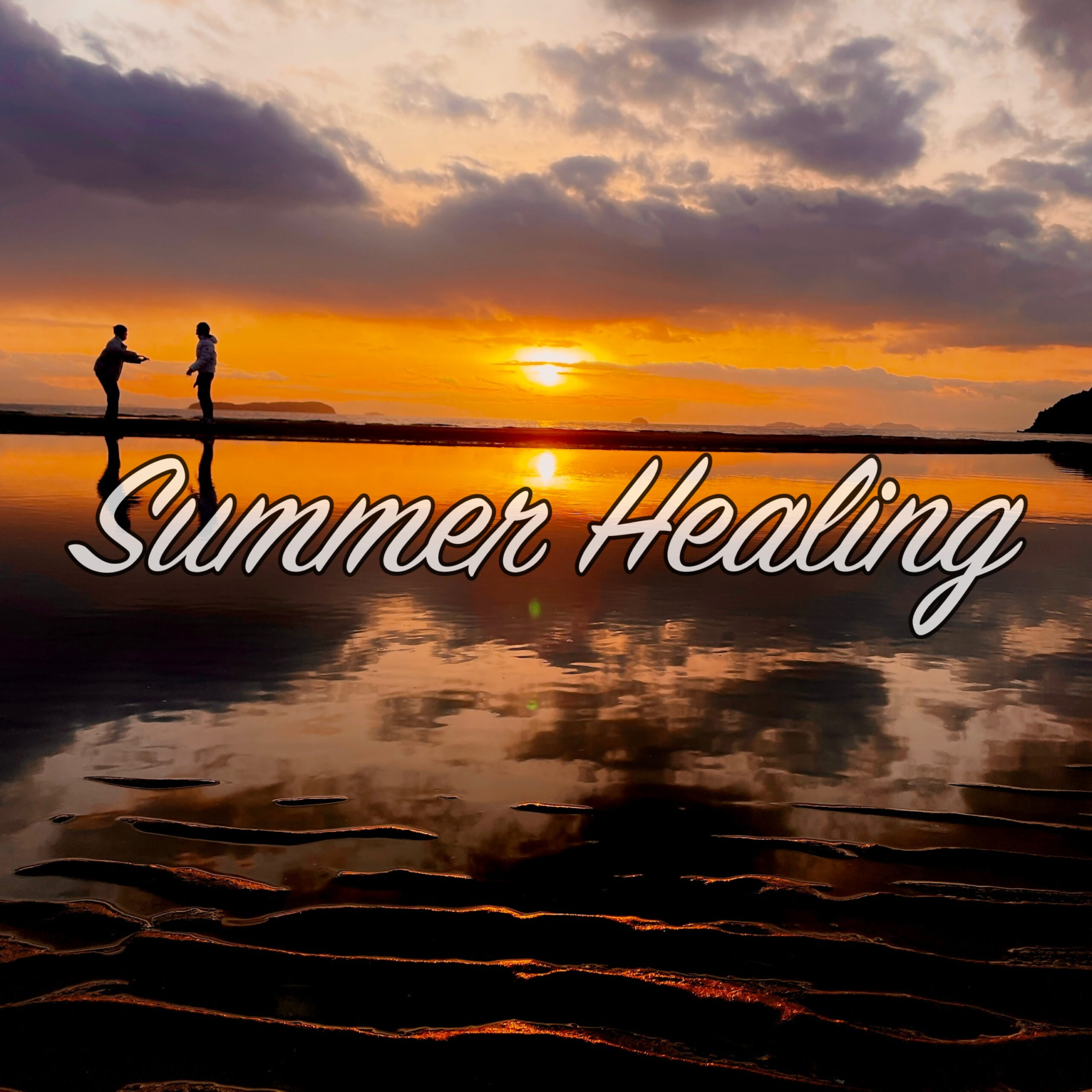 Summer Healing 夏の涼しげなギターの睡眠導入INST 熟睡のために 夜の作業用のために 深い瞑想のために
