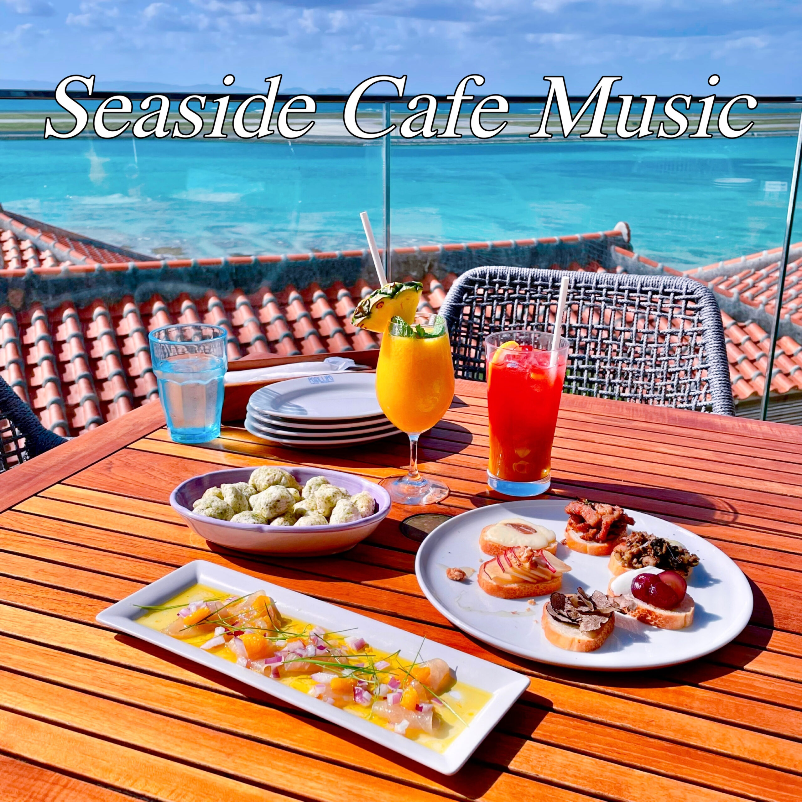 Seaside Cafe Music 海カフェギター 夏のリラックスBGM 作業用 サーフなギターでヒーリングタイム ドライブBGM