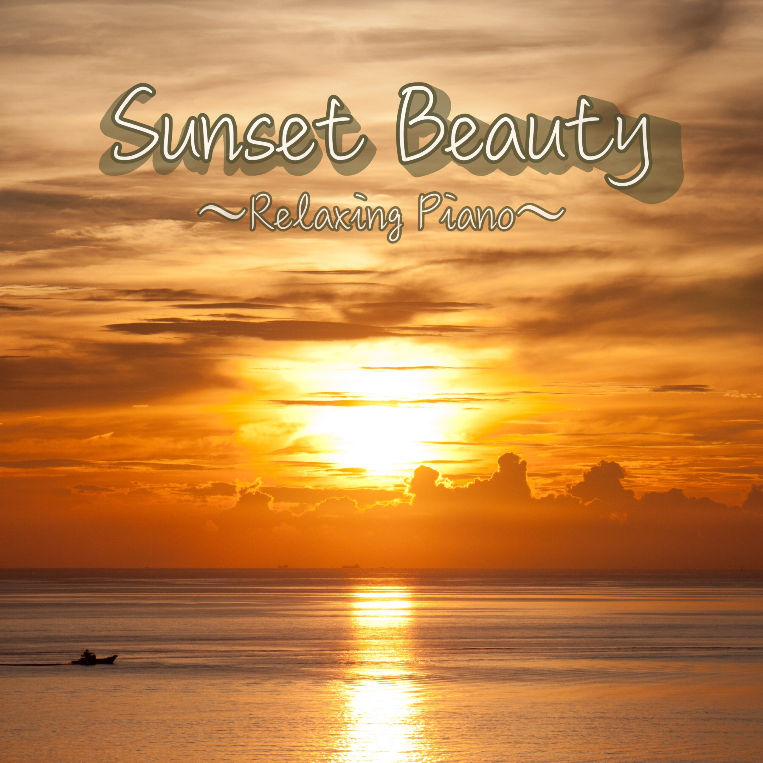 Sunset Beauty ～Relaxing Piano～ 夕日の癒し 睡眠用 リラックス用 瞑想用 作業用BGM