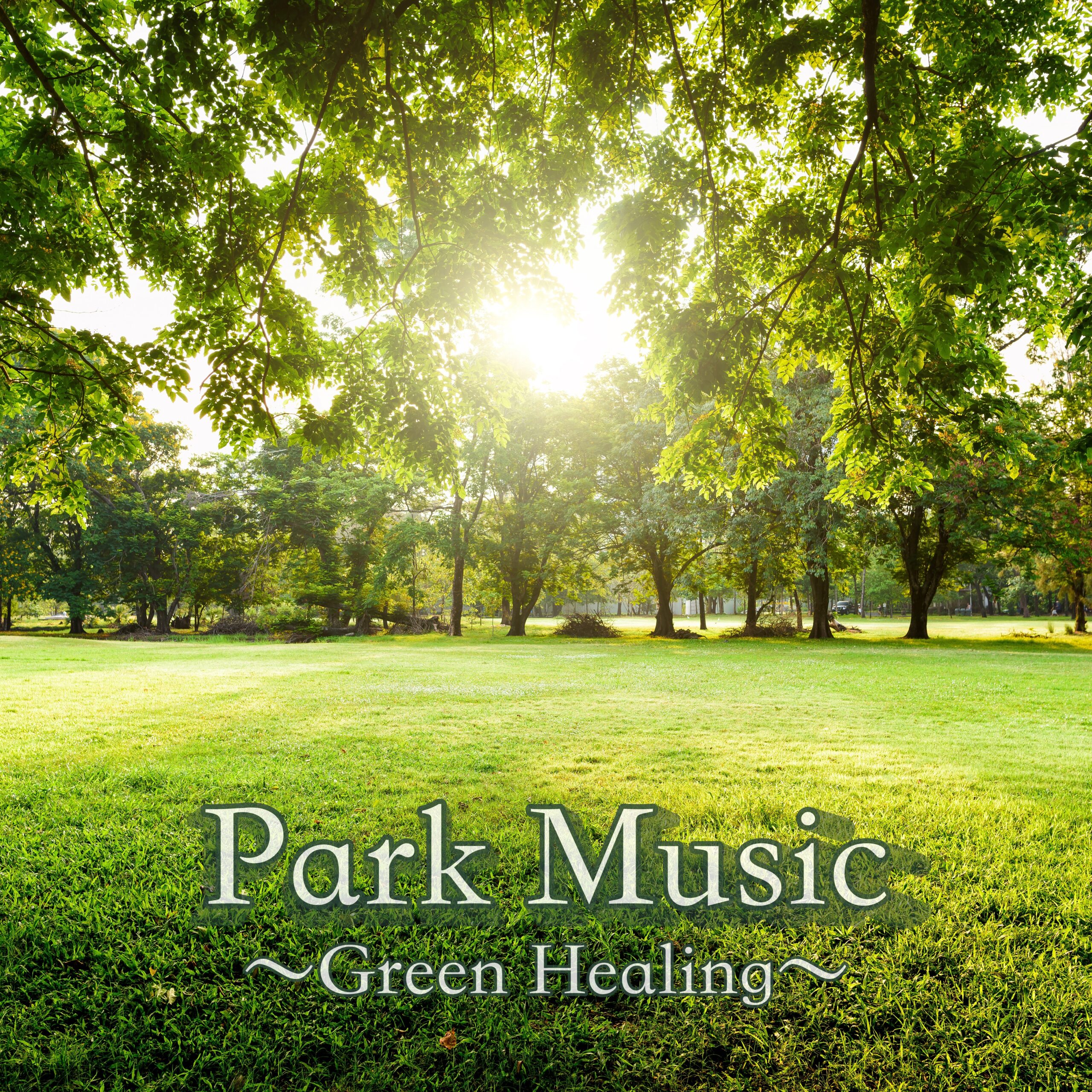 Park Music ～Green Healing～ おうちカフェミュージック リラックス用 作業用 勉強用 瞑想用BGM