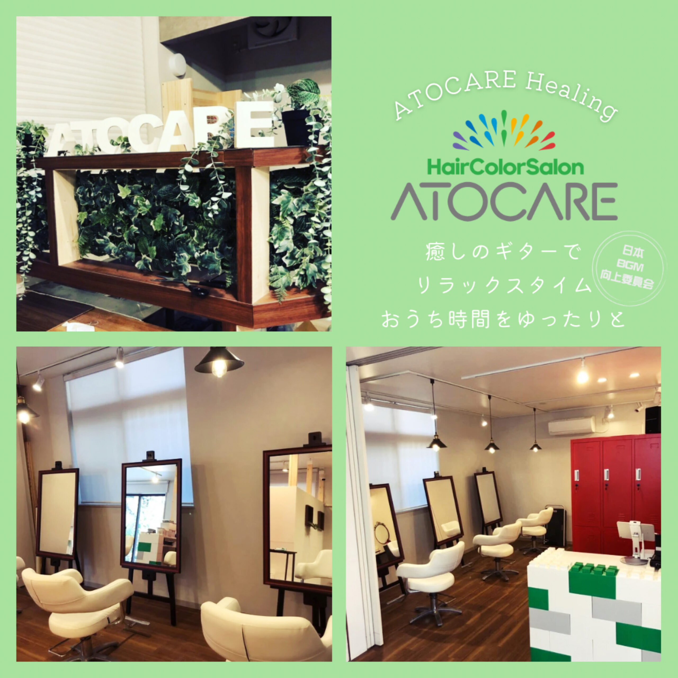 ATOCARE Healing 癒しのギターでリラックスタイム おうち時間をゆったりと 作業用BGM 睡眠導入BGM 瞑想音楽