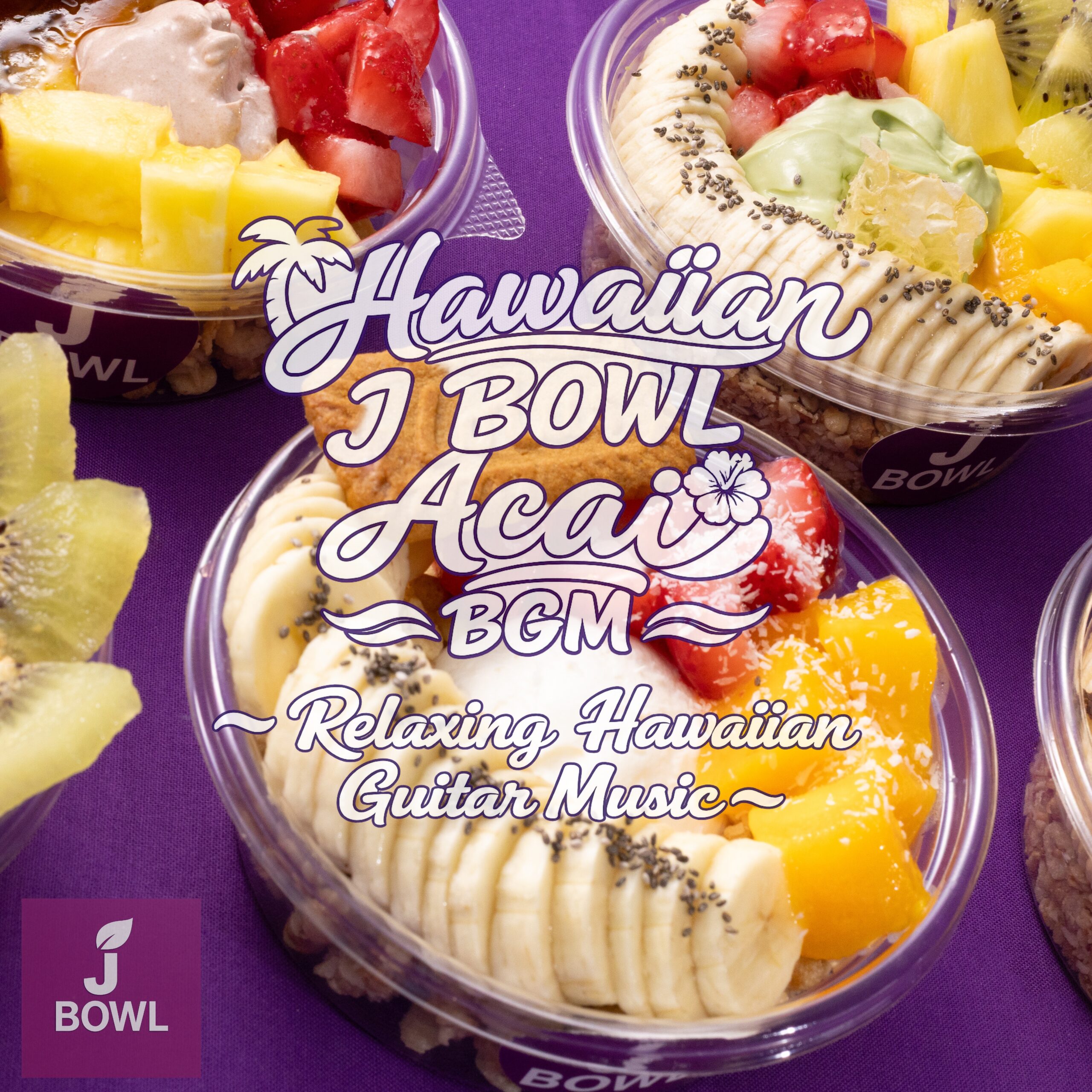 Hawaiian J BOWL Acai BGM ～ Relaxing Hawaiian Guitar Music ～